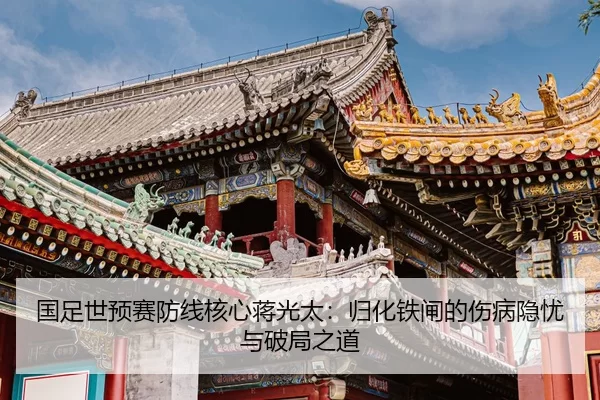guo-zu-shi-yu-sai-fang-xian-he-xin-jiang-guang-tai-gui-hua-tie-zha-de-shang-bing-yin-you-yu-po-ju-zhi-dao-2-734.jpg