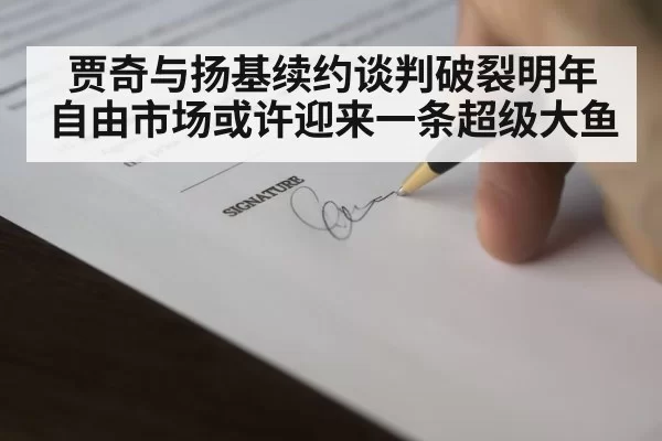 baseball contract signing