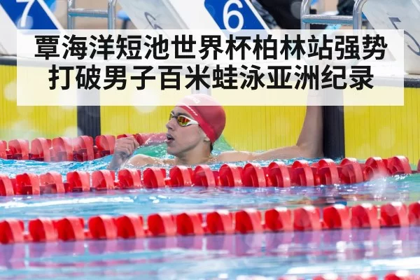 swimmer celebrating victory pool