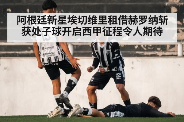 soccer goal celebration
