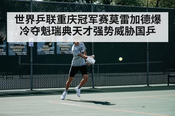table tennis player backhand
