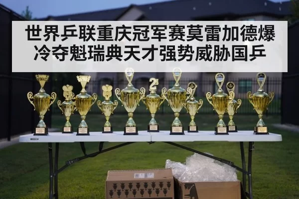 table tennis trophy celebration